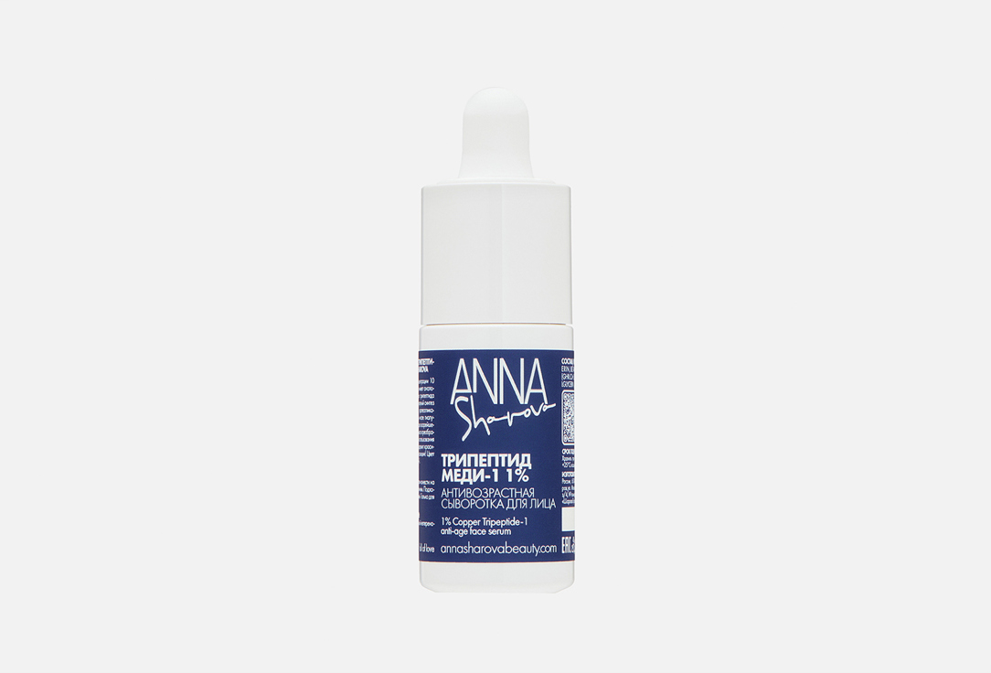 1% Copper Tripeptide-1 anti-age face serum 30 мл