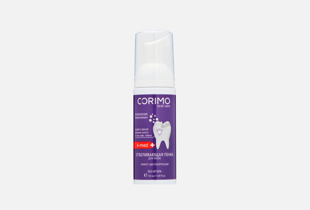 Preventive whitening 50 мл