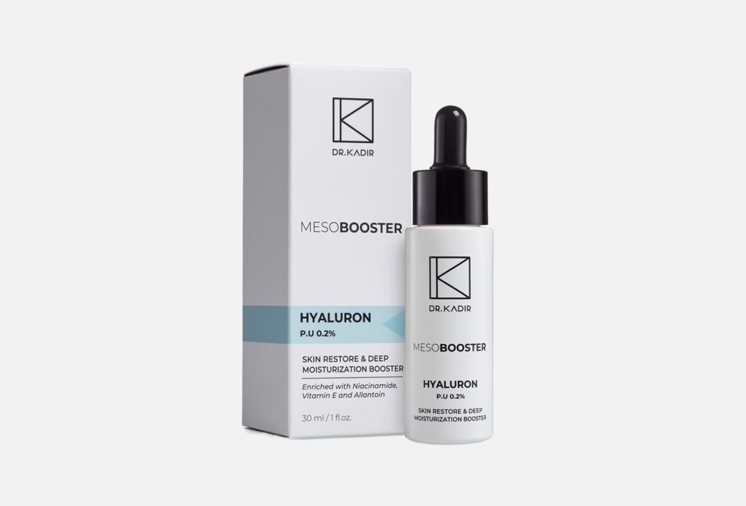 Meso Booster Hyaluron 30 мл