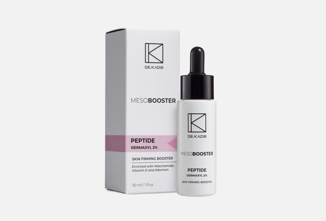 Meso Booster Peptide 30 мл