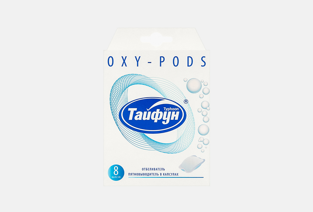 Oxy-pods 8 шт