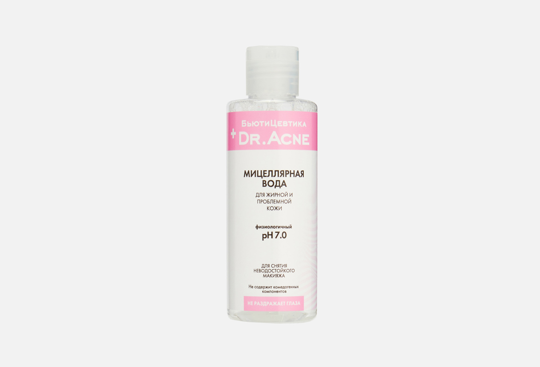 Anti-acne micellar for oily skin 150 мл