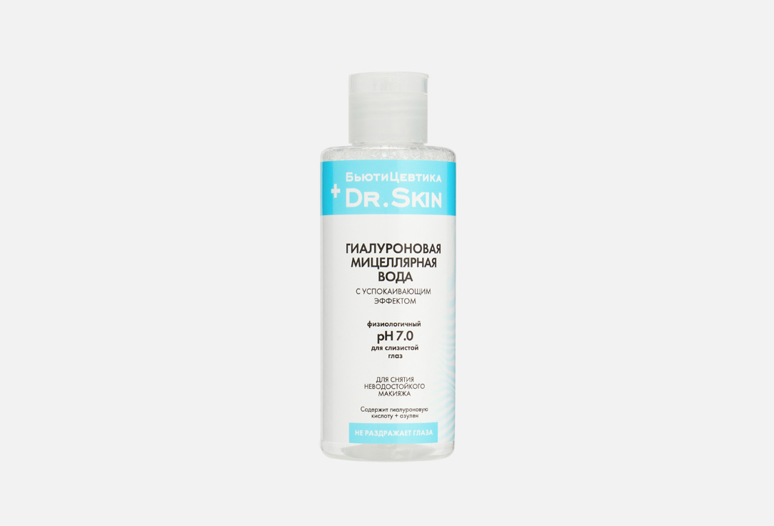 Hyaluronic acid, chamomile 150 мл