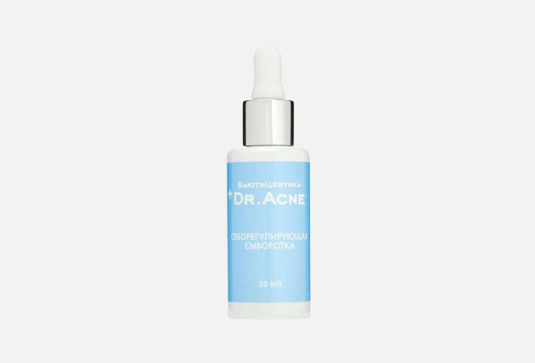 Sebum-regulating serum for acne and blackheads 50 мл