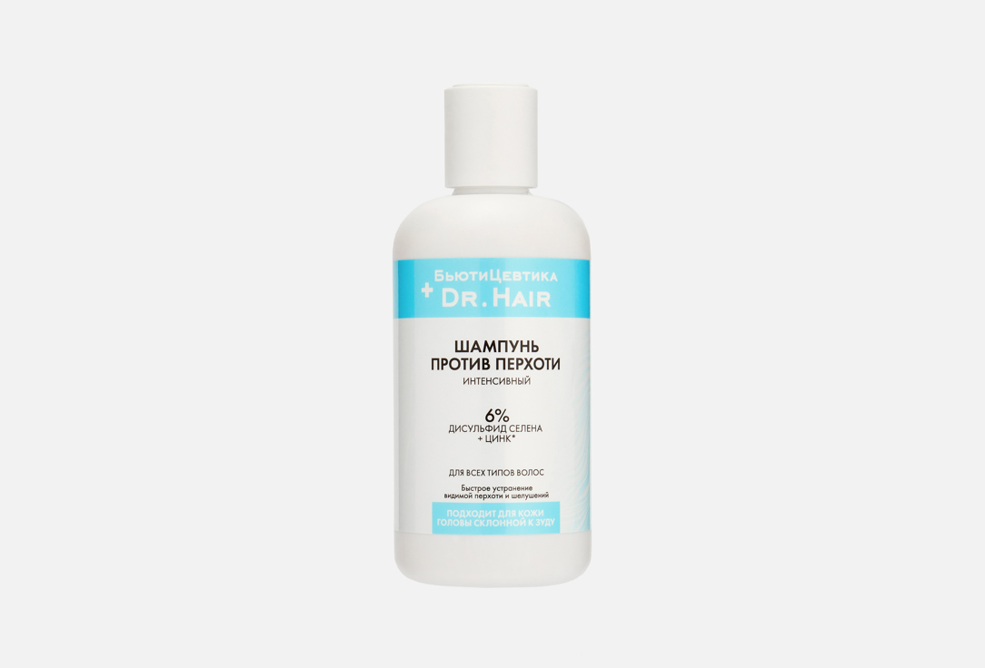 Intensive anti-dandruff shampoo 2-in-1 250 мл