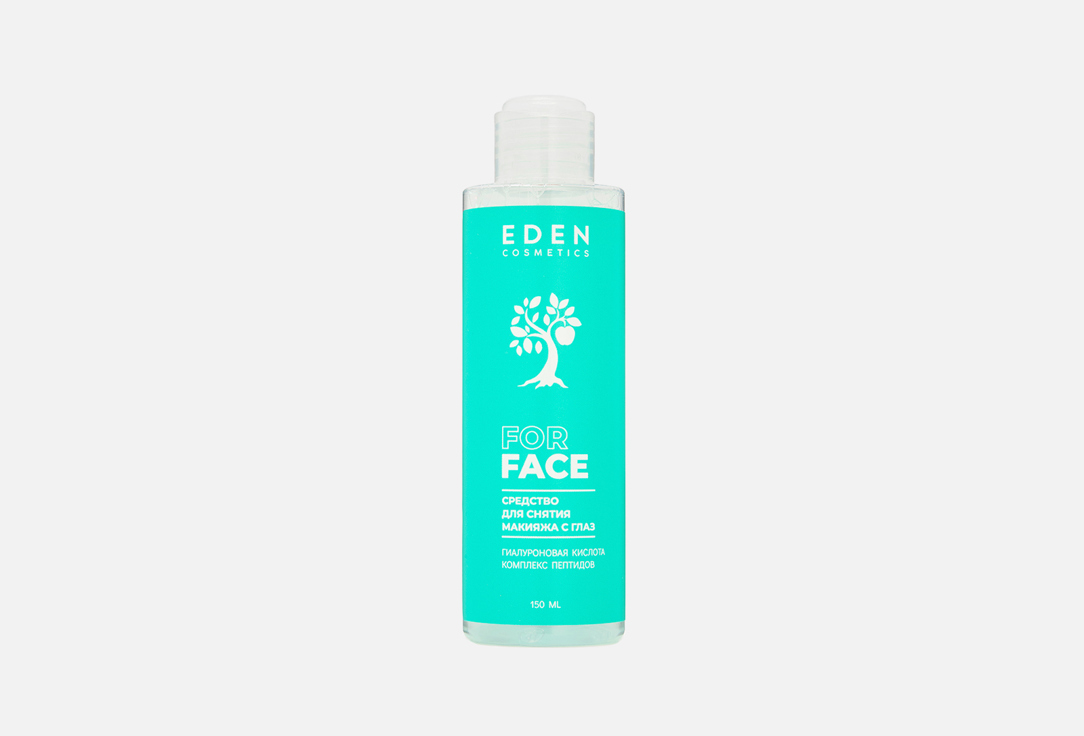 Makeup remover 150 мл