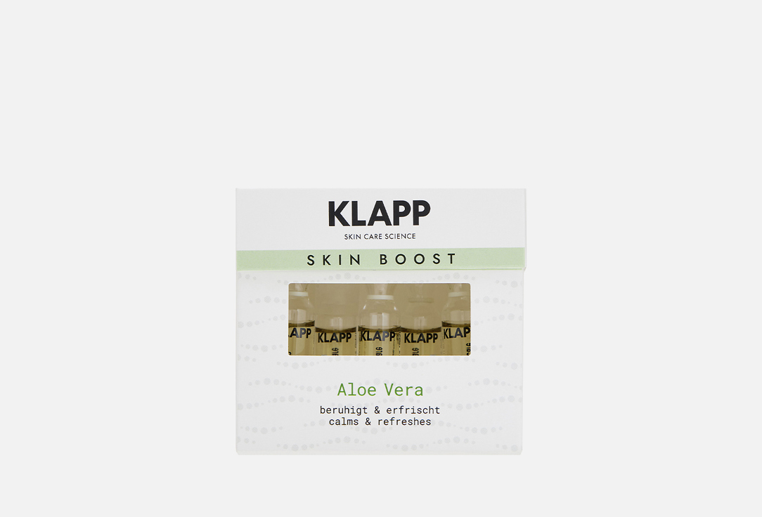 Skin boost Aloe Vera 5 шт