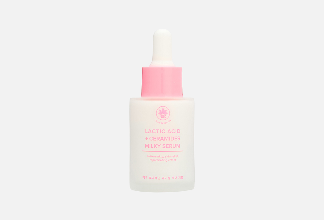 Milky serum and ceramides 30 мл