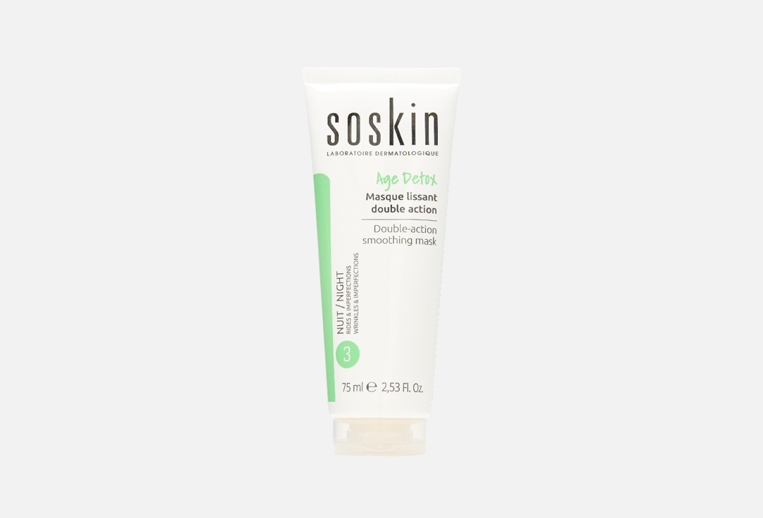 Double action smoothing mask 75 мл