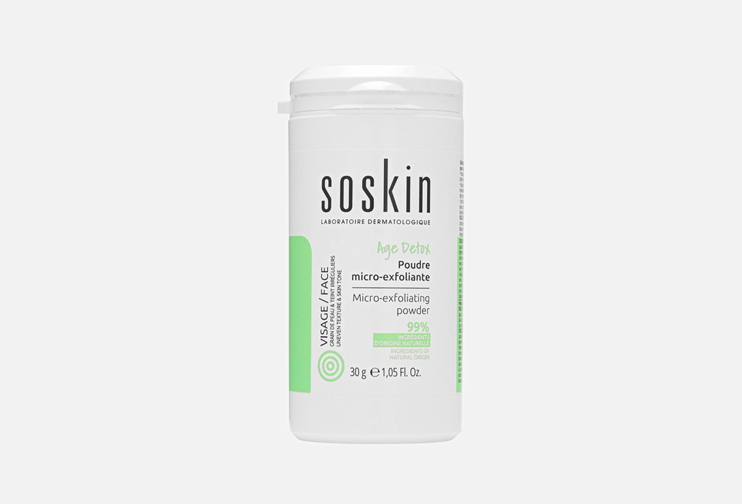 Micro-exfoliating powder 30 г