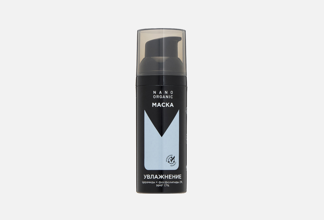 Moisturizing face mask 50 мл