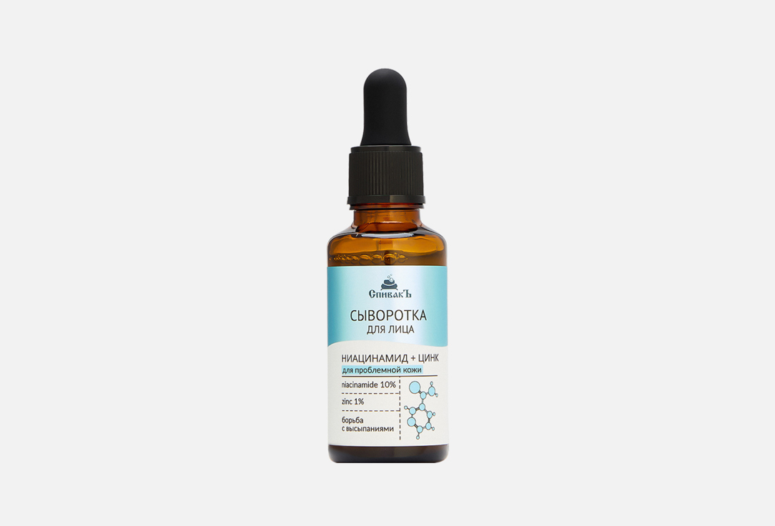 Serum Niacinamide and Zinc 30 мл