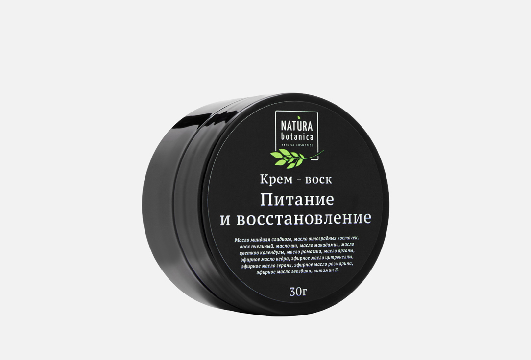 Hand balm nutrition and recovery 30 г