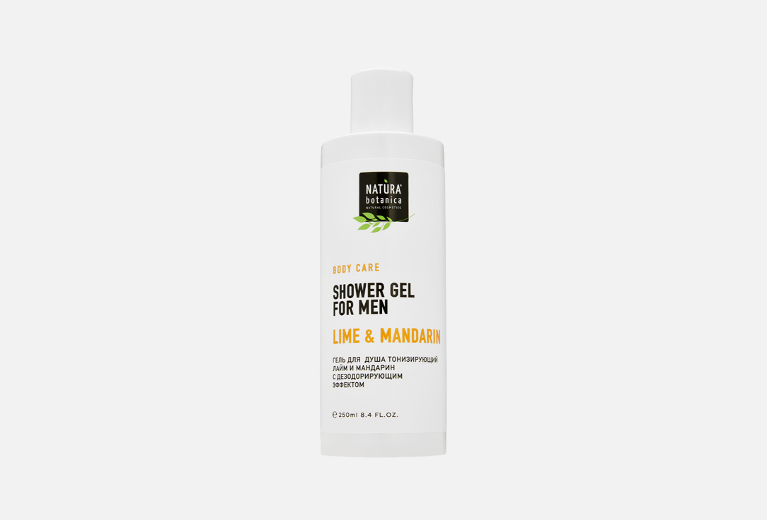 Lime & mandarin 250 мл