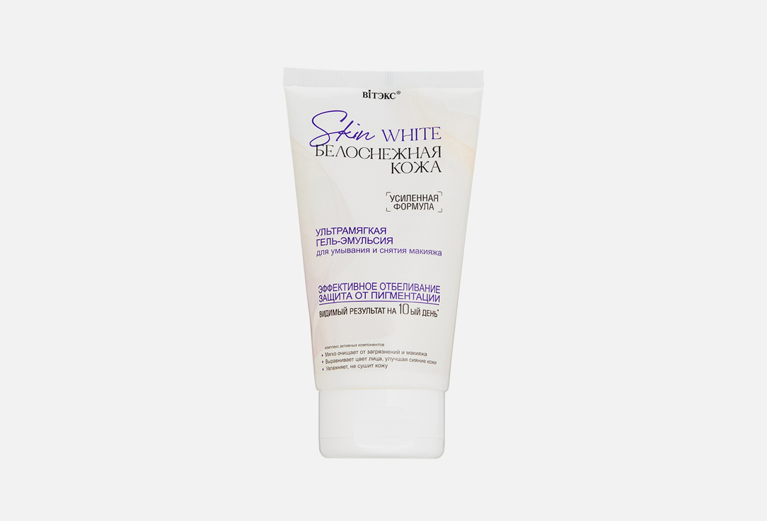 SKIN WHITE 150 мл