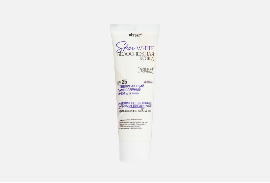SKIN WHITE whitening 50 мл