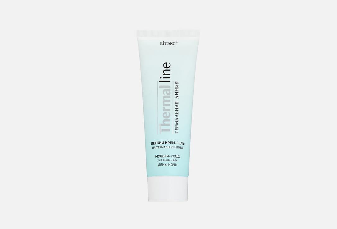 Light Multi-care Day-Night 75 мл