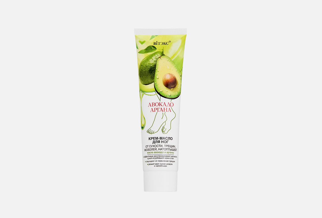 AVOCADO ARGAN 100 мл