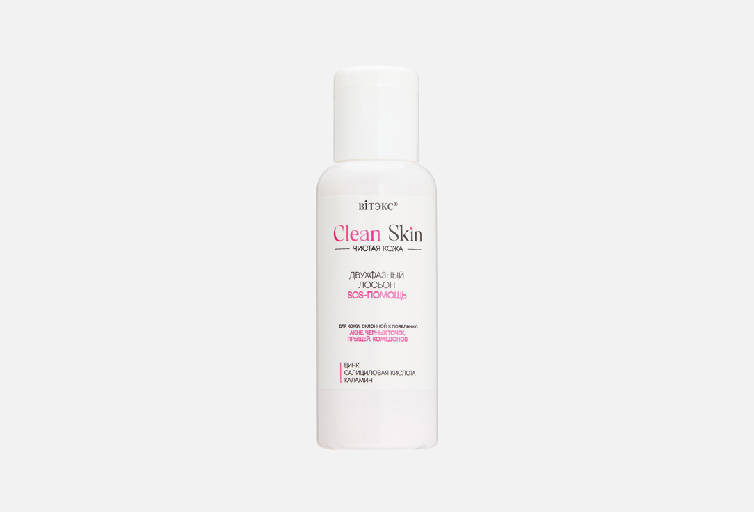 CLEAN SKIN with zinc, salicylic acid and calamine 50 мл