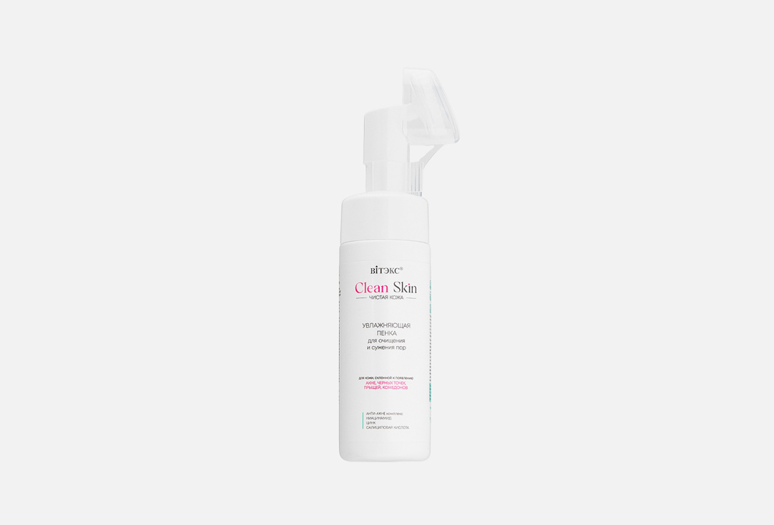 CleanSkin PURE SKIN 175 мл