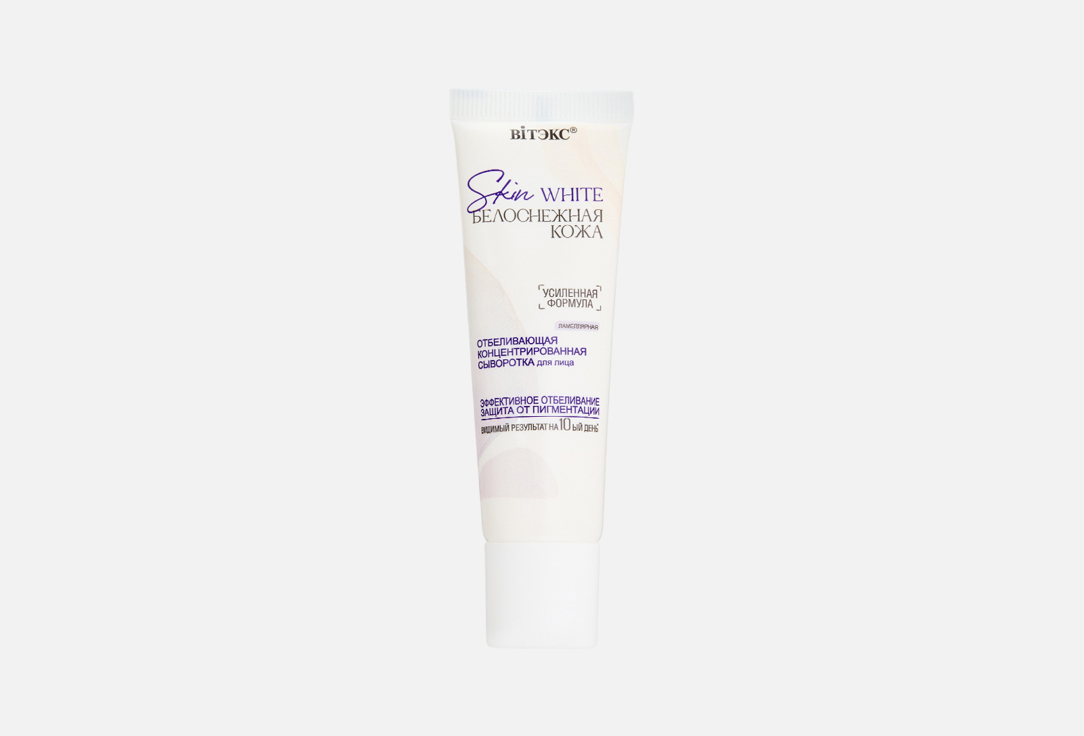 SKIN WHITE whitening 30 мл