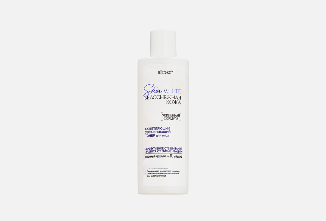 SKIN WHITE brightening 150 мл