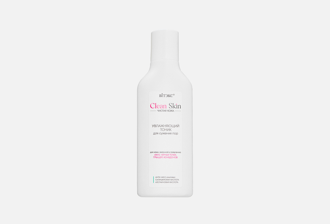 CleanSkin PURE SKIN ANTI-ACNE Complex 150 мл