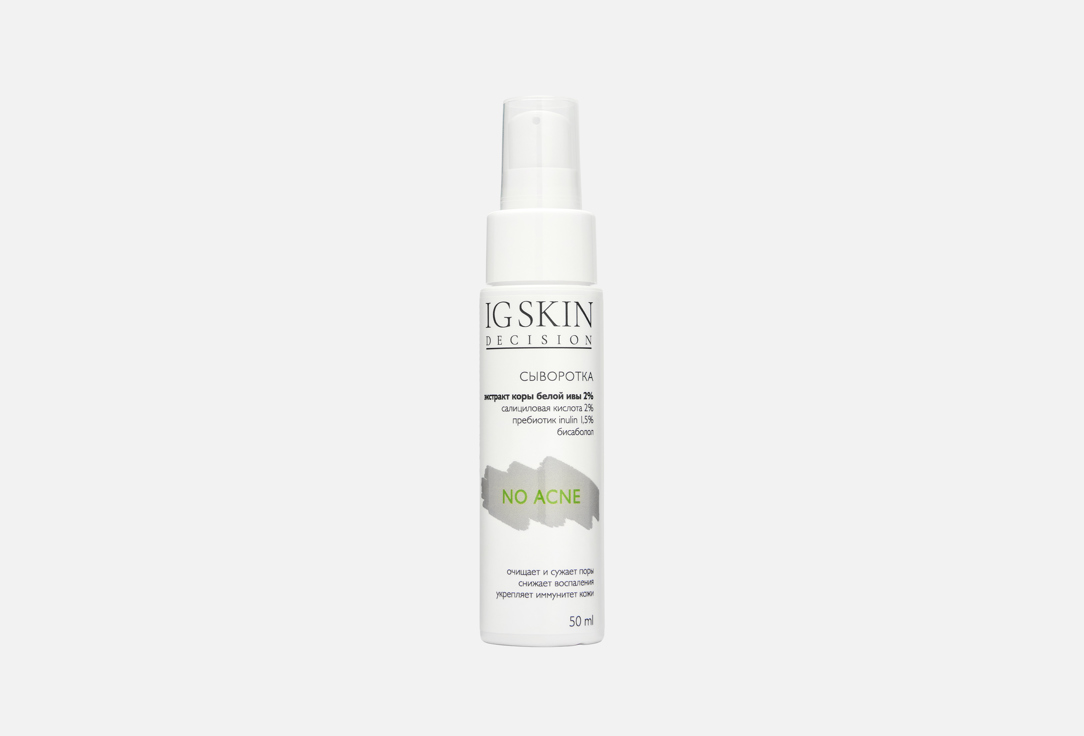 NO ACNE 50 мл