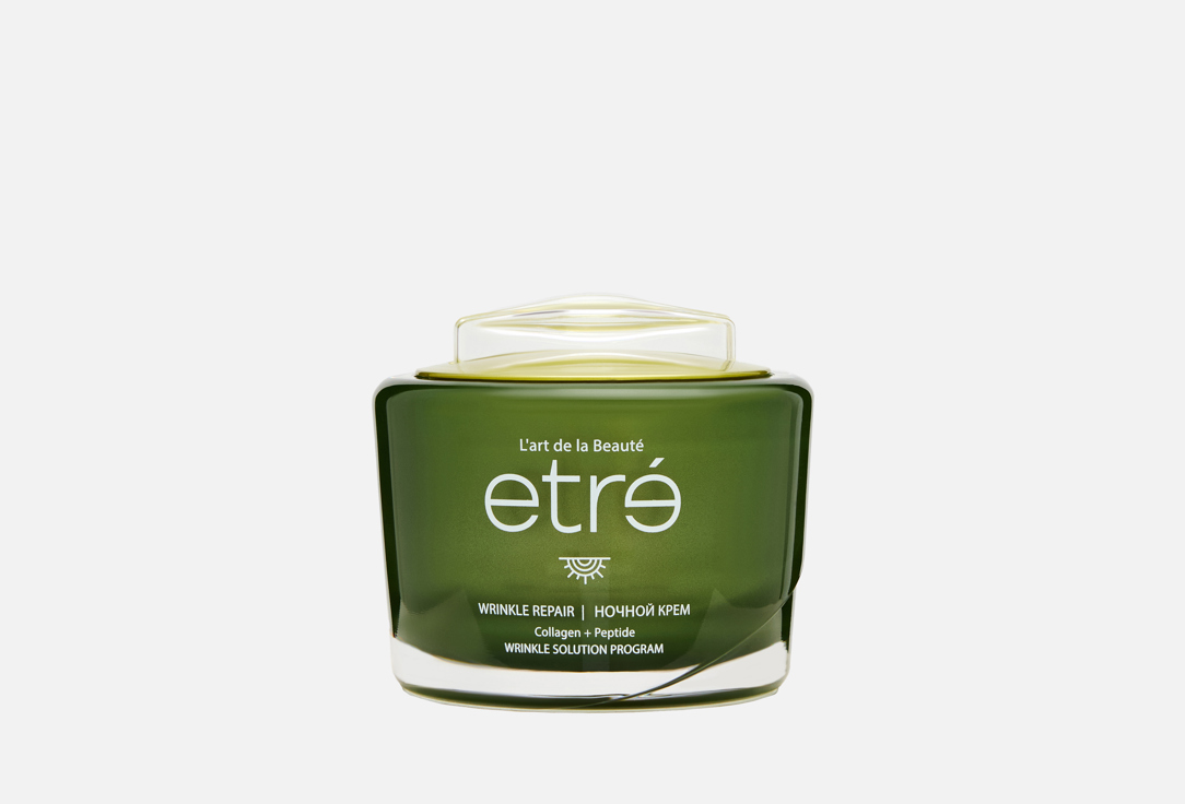 WRINKLE REPAIR 50 мл