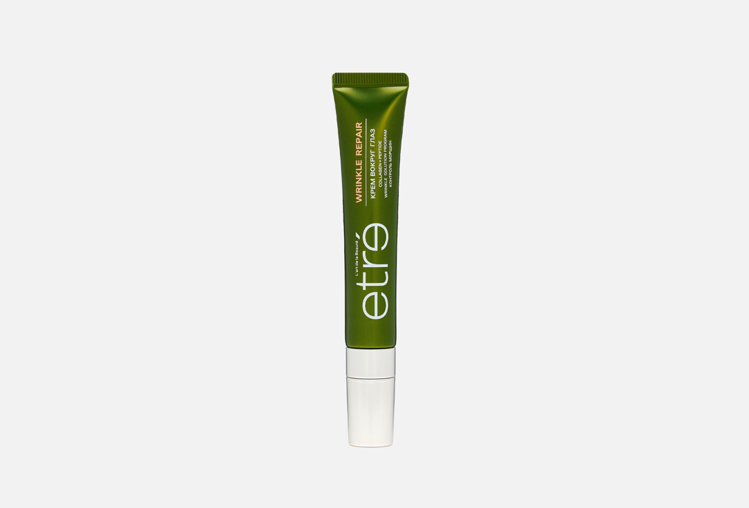 WRINKLE REPAIR 15 мл