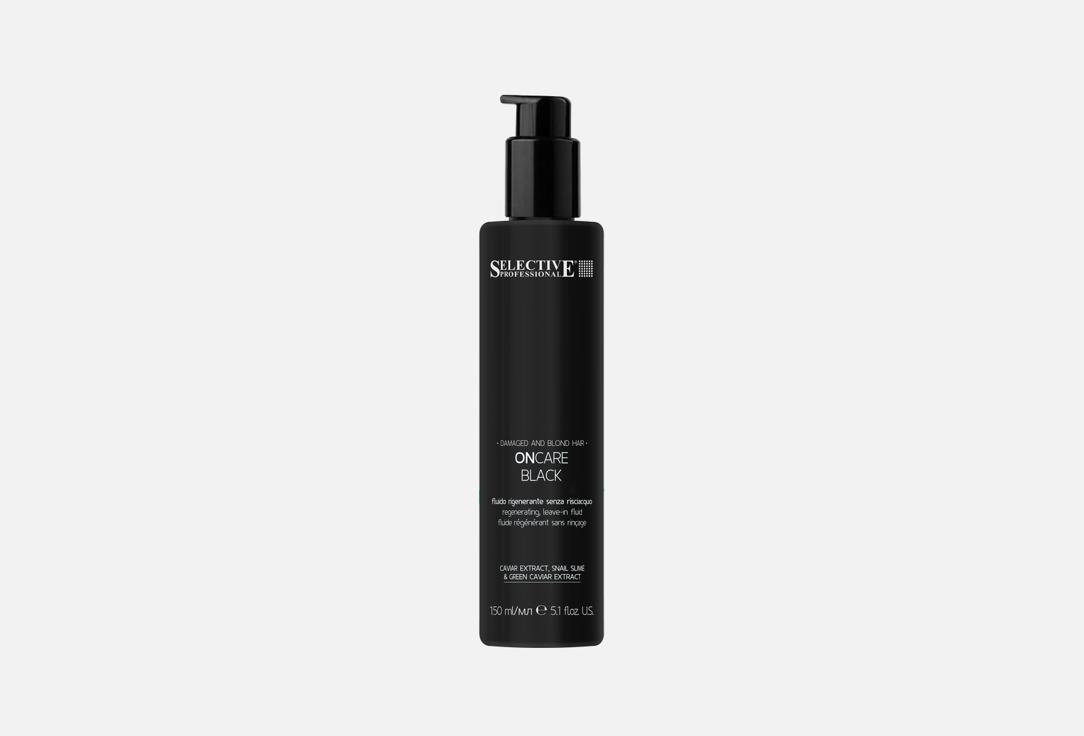 Regenerating, no-rinse fluid for all hair types 150 мл