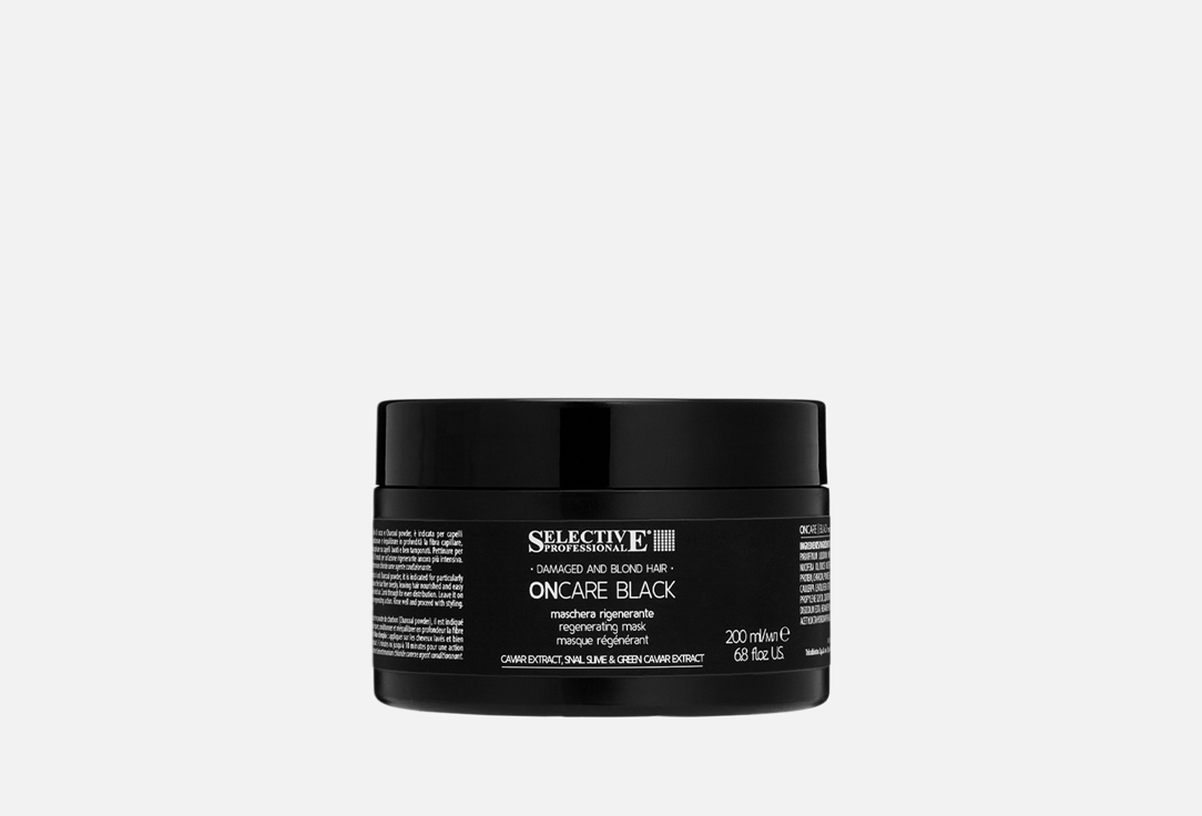 Intensive regenerating mask 200 мл