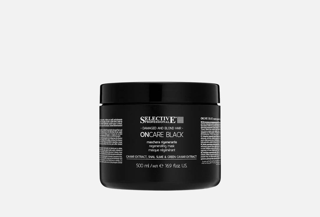 Intensive regenerating mask 500 мл