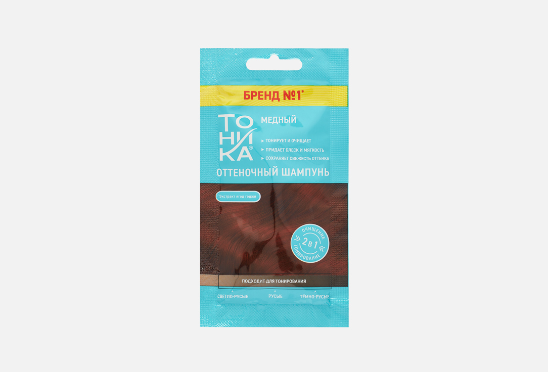 Tint shampoo 25 мл