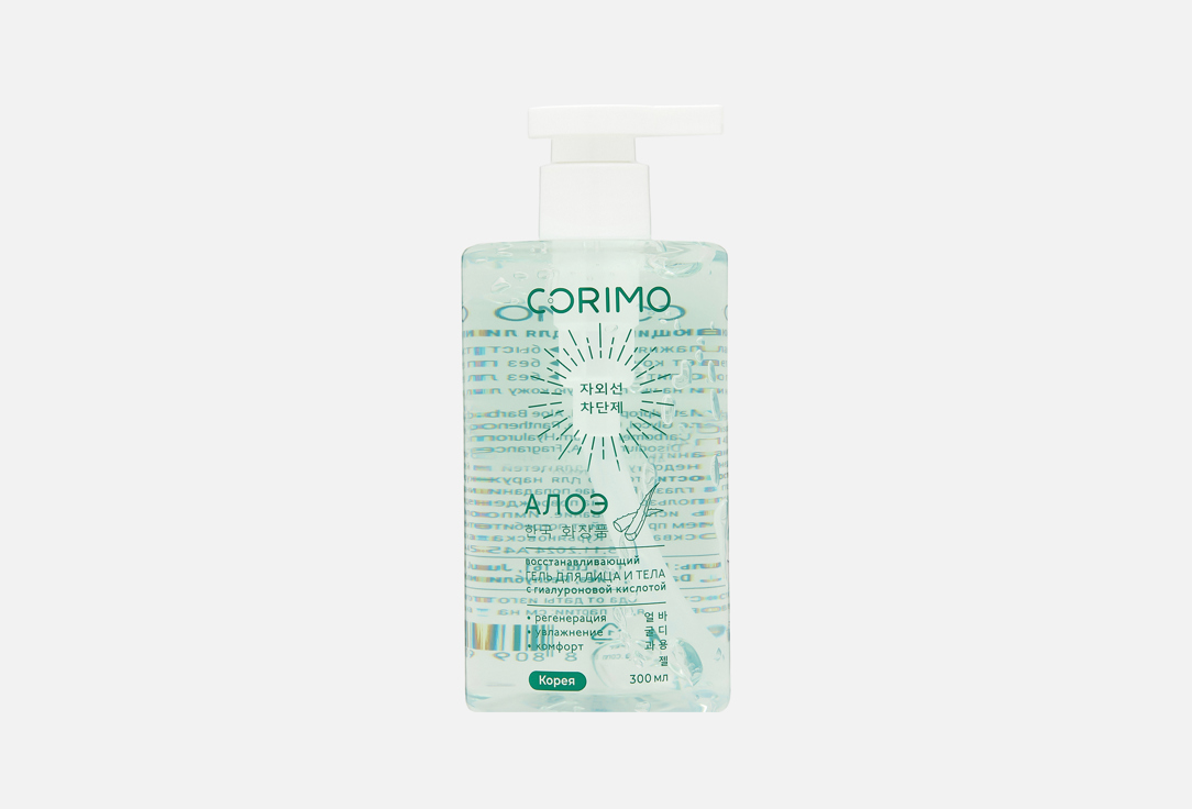Regenerating gel for face and body ALOE 300 мл