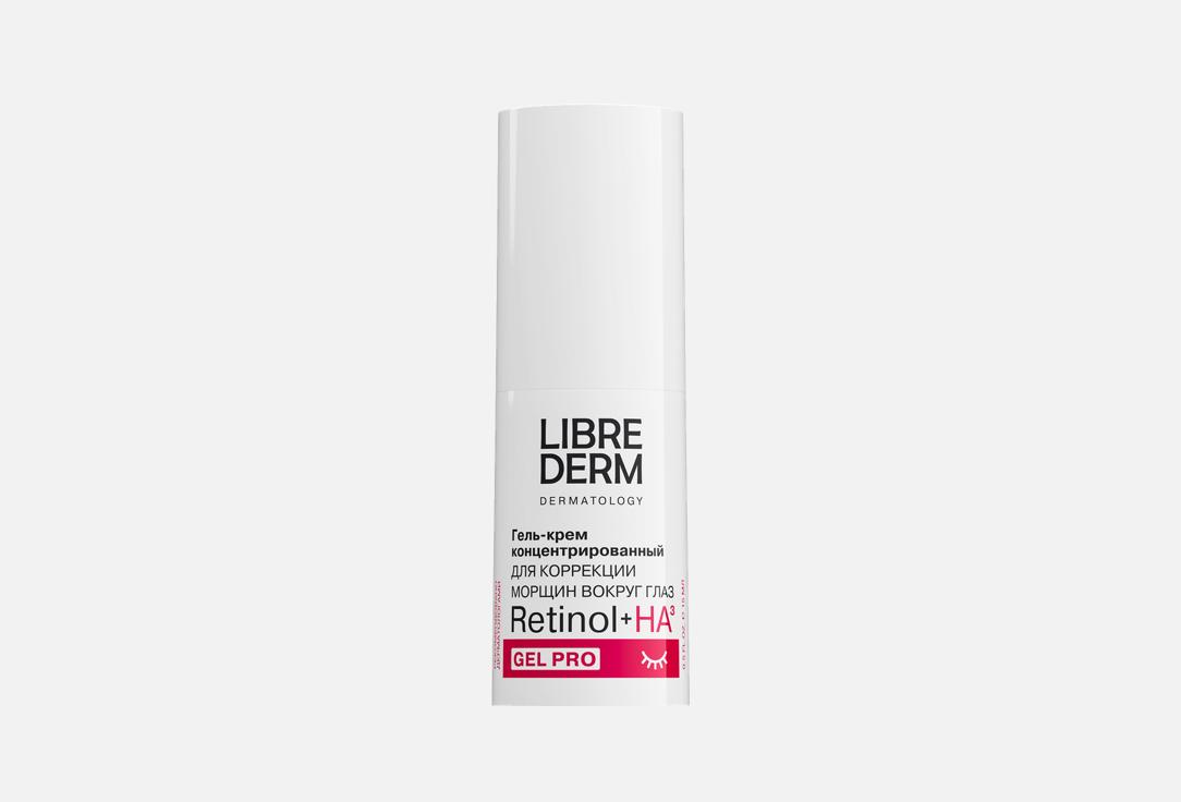 Retinol 15 мл