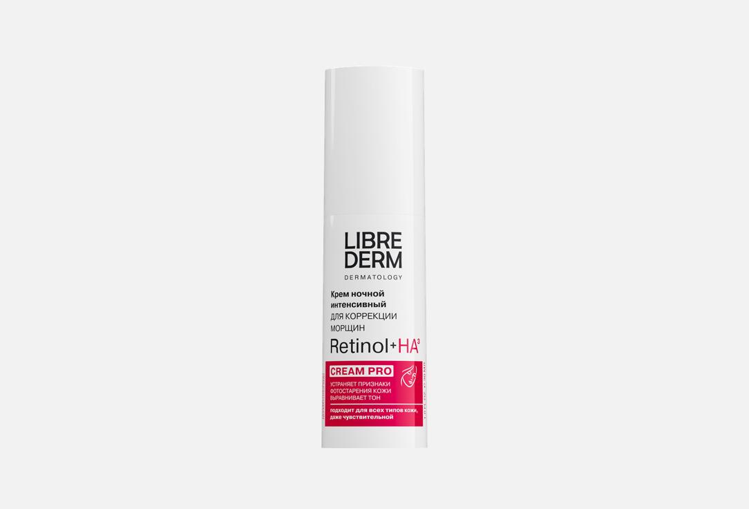 Retinol 30 мл