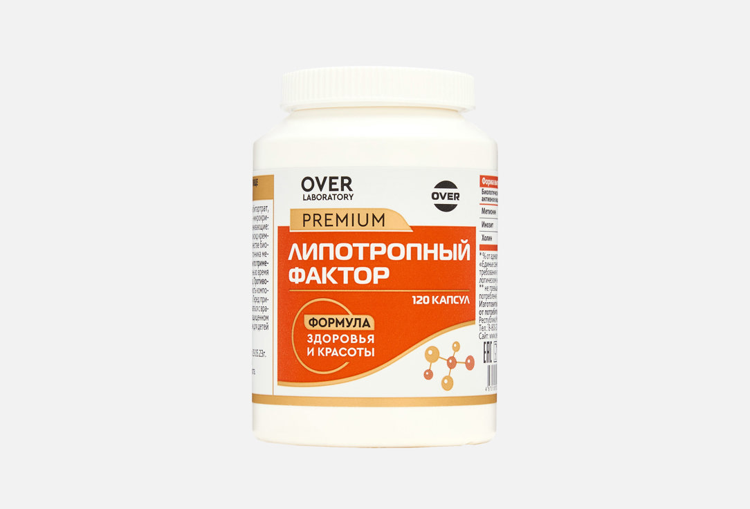 Липотропный фактор в капсулах 120 шт