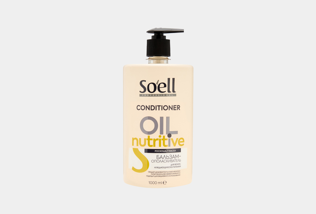 OIL NUTRITIVE 1000 мл