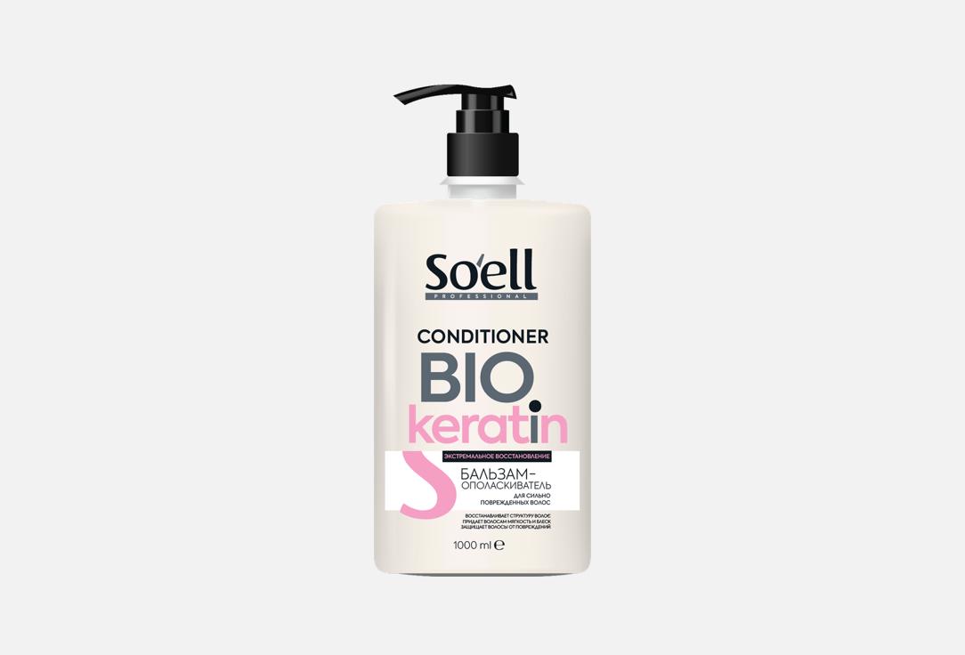 BIO-KERATIN 1000 мл