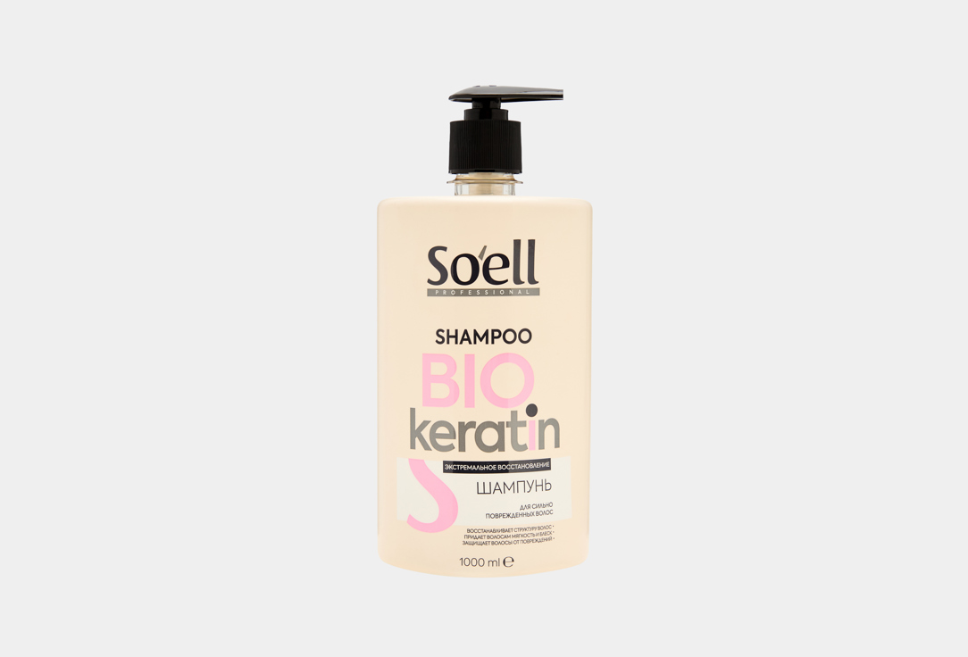BIO-KERATIN 1000 мл
