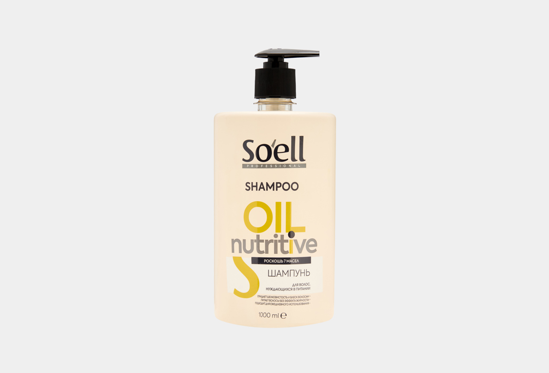 OIL NUTRITIVE 1000 мл