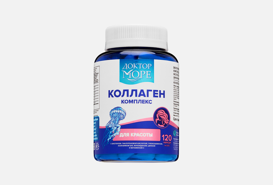 Коллаген комплекс в капсулах 120 шт