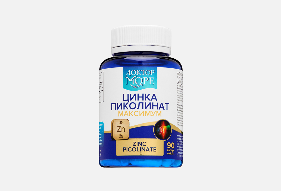 Цинка пиколинат 25 мг максимум в капсулах 90 шт