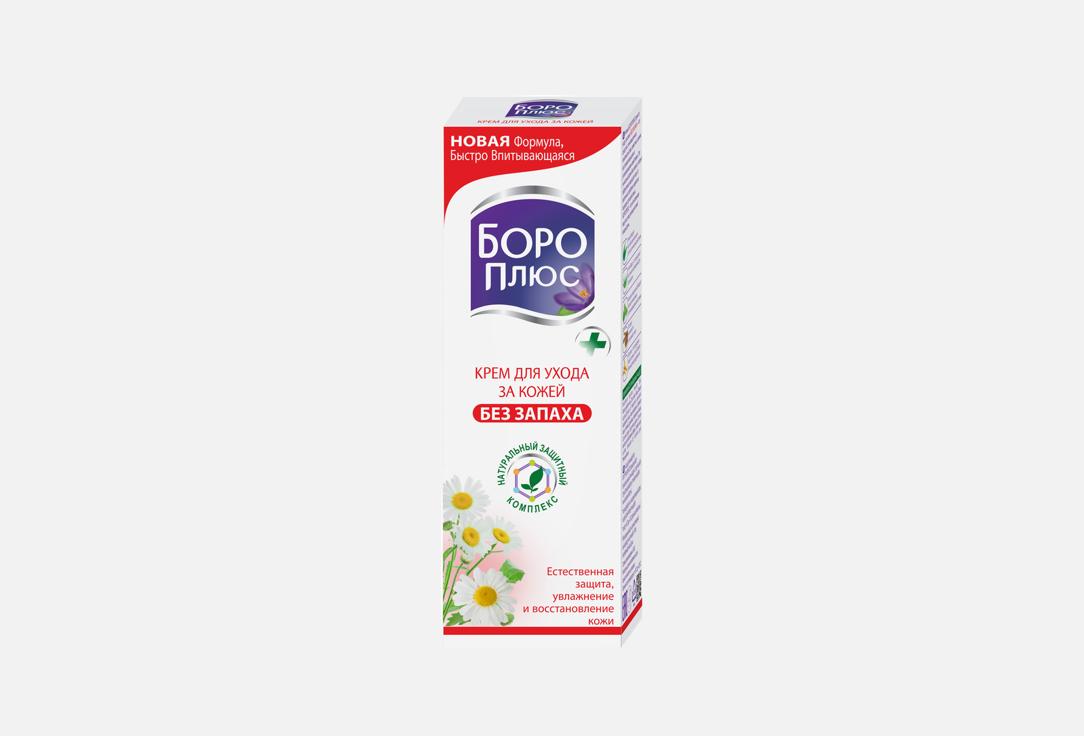 Fragrance Free 50 мл