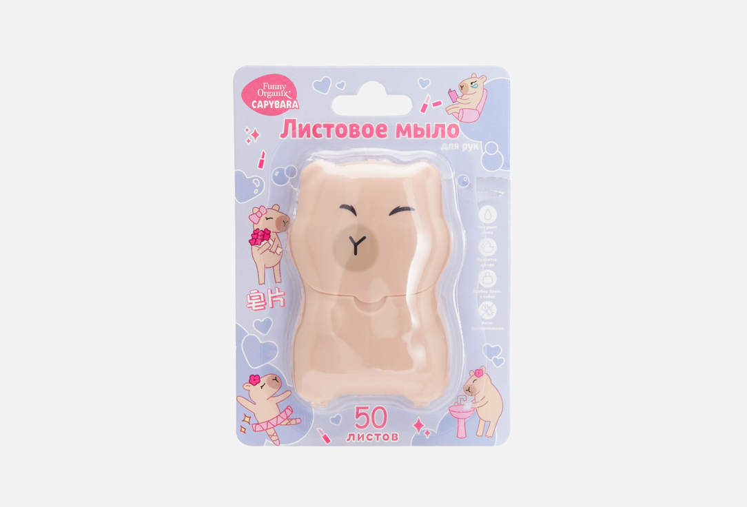 Capybara violet blister 50 шт