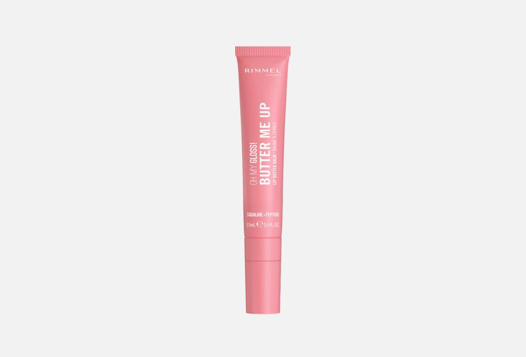 Oh my gloss! Butter me up 15 мл