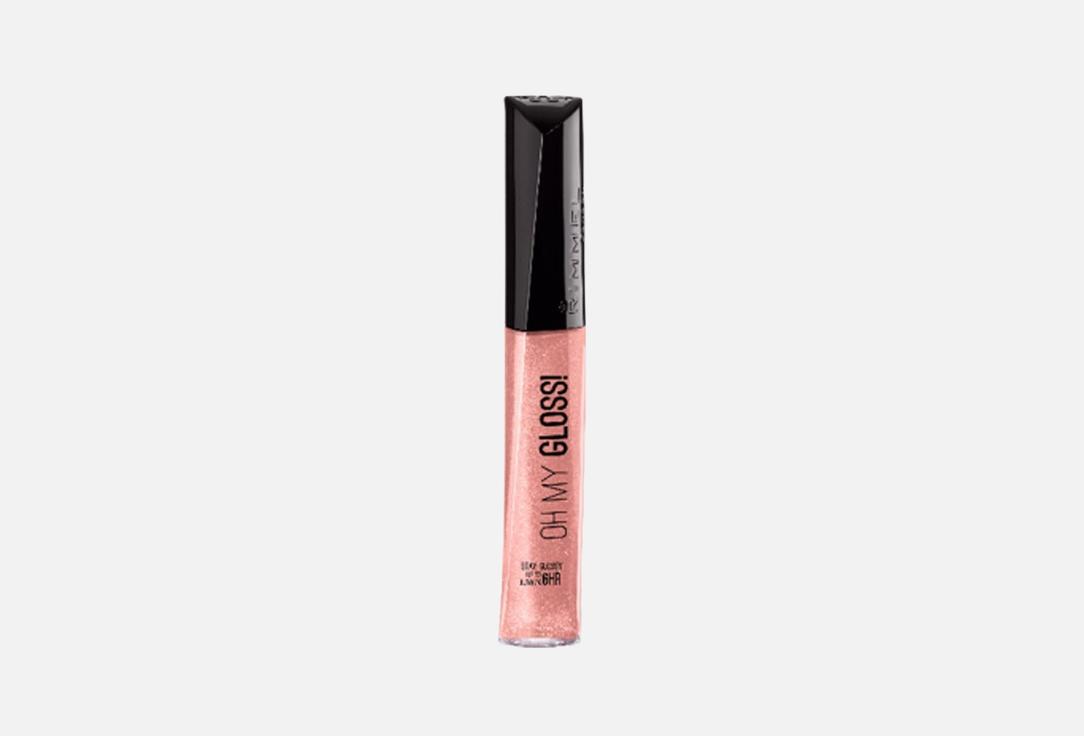 Oh my gloss! 6.5 мл