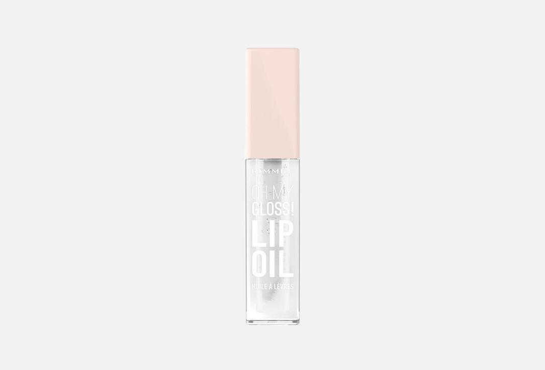 Oh my gloss! 4.5 мл