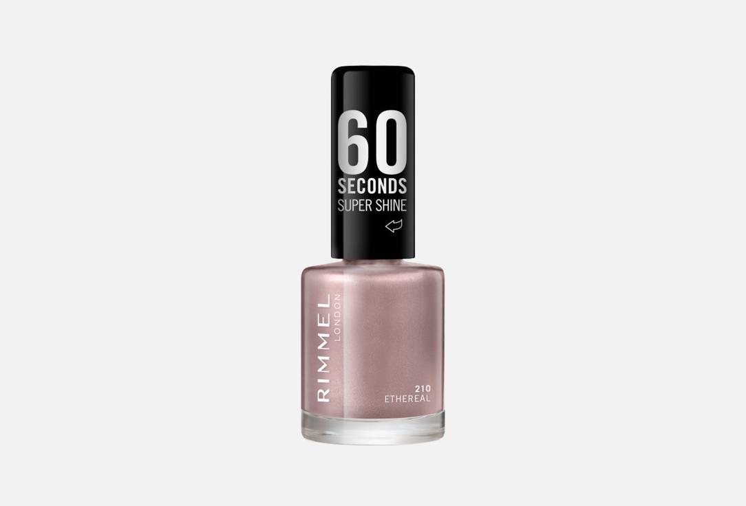 60 Seconds Super Shine 8 мл